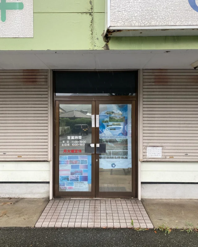 アクアショップ エクスティア